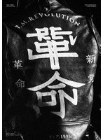 令和7年度 新党革命 臨時党大会 （ブルーレイディスク）