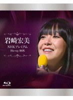 NHKプレミアム Blu-ray BOX （ブルーレイディスク）
