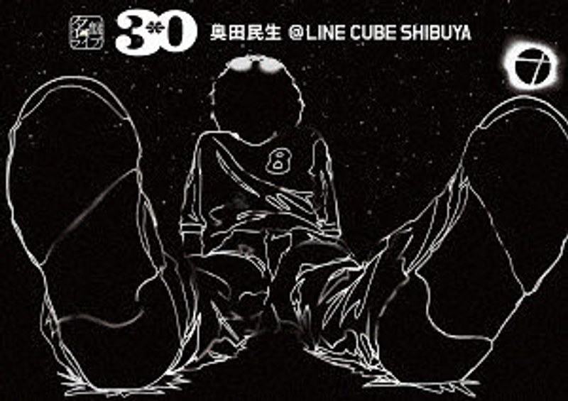 名盤ライブ「30/奥田民生」@LINE CUBE SHIBUYA （ブルーレイディスク）