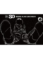 名盤ライブ「30/奥田民生」@LINE CUBE SHIBUYA （ブルーレイディスク）