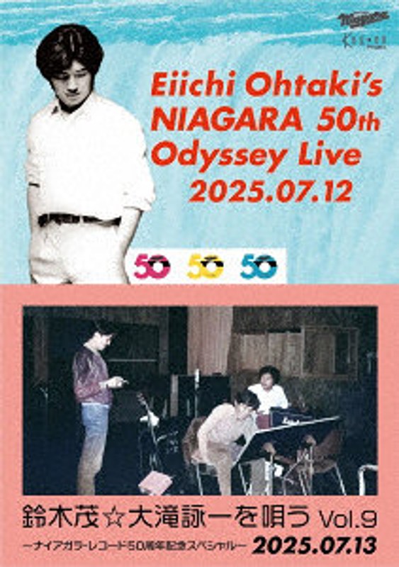 Eiichi Ohtaki’s NIAGARA 50th Odyssey Live ＆ 鈴木茂☆大滝詠一を唄う！！ Vol.9 （ブルーレイディスク）