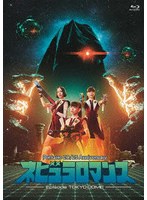 Perfume ZO/Z5 Anniversary ‘ネビュラロマンス’ Episode TOKYO DOME （ブルーレイディスク）