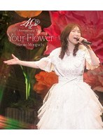 森口博子 40周年アニバーサリーツアー ‘Your Flower’【通常盤】 （ブルーレイディスク）