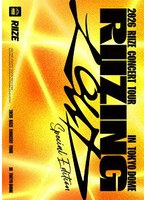2026 RIIZE CONCERT TOUR ［RIIZING LOUD］ Special Edition in TOKYO DOME（通常盤初回プレス）