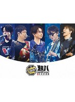 超八 in 日本武道館（初回限定盤） （ブルーレイディスク）