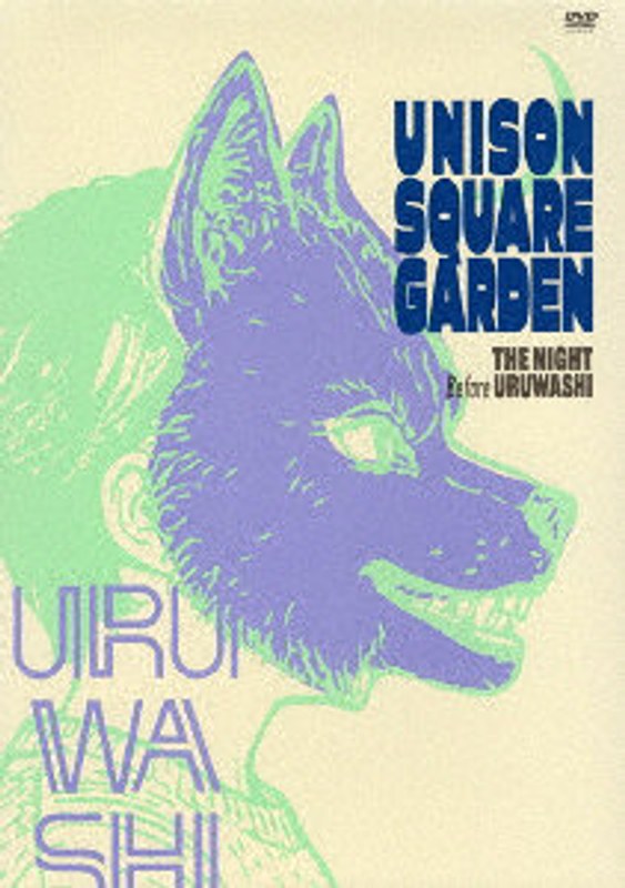 UNISON SQUARE GARDEN TOUR 2025-2026「うるわしの前の晩」 at TOYOTA ARENA TOKYO 2026.02.10