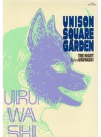 UNISON SQUARE GARDEN TOUR 2025-2026「うるわしの前の晩」 at TOYOTA ARENA TOKYO 2026.02.10 （ブルーレイディスク）