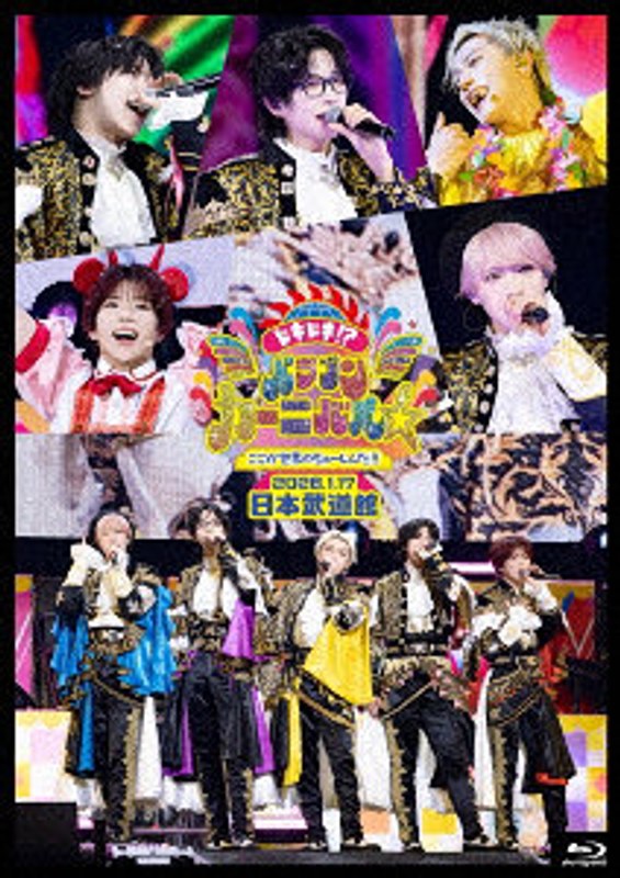 日本武道館公演2026「ドキドキ！？パラゴンカーニバル☆ここが世界のちゅーしんだ！！」（通常盤）（B