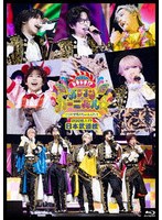 日本武道館公演2026「ドキドキ！？パラゴンカーニバル☆ここが世界のちゅーしんだ！！」（通常盤） （ブルーレイディスク）