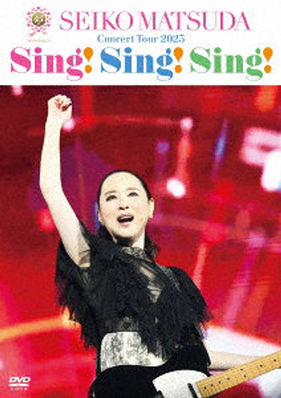 45th Anniversary Seiko Matsuda Concert Tour 2025 ‘Sing！ Sing！ Sing！’（初回限定盤） 6,125円
