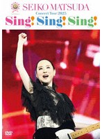 45th Anniversary Seiko Matsuda Concert Tour 2025 ‘Sing！ Sing！ Sing！’（初回限定盤）