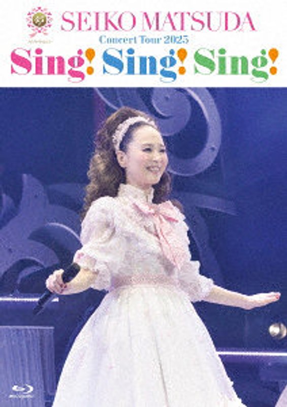 45th Anniversary Seiko Matsuda Concert Tour 2025 ‘Sing！ Sing！ Sing！’ （ブルーレイディスク）