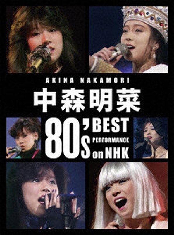 中森明菜 80’s Best Performance on NHK ［リマスター］【3枚組通常盤BOX（3Blu-ray）】 （ブルーレイディスク） 11,761円