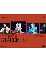 King ＆ Prince DOME TOUR 2026 〜STARRING〜（初回限定盤）