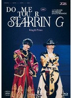 King ＆ Prince DOME TOUR 2026 〜STARRING〜（通常盤） （ブルーレイディスク）
