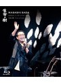 さだまさしコンサートツアー2025 生命の樹〜Tree of Life〜 （ブルーレイディスク） | teriffic.net