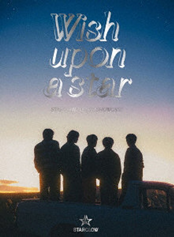 STARGLOW DEBUT SHOWCASE ‘Wish upon a star’(初回生産限定盤)