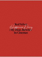 Red Velvet Happiness Diary : My Dear， ReVe1uv In Cinemas-Premium Edition-（ブルーレイディスク）