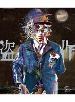 ヨルシカ LIVE「盗作」 （ブルーレイディスク）