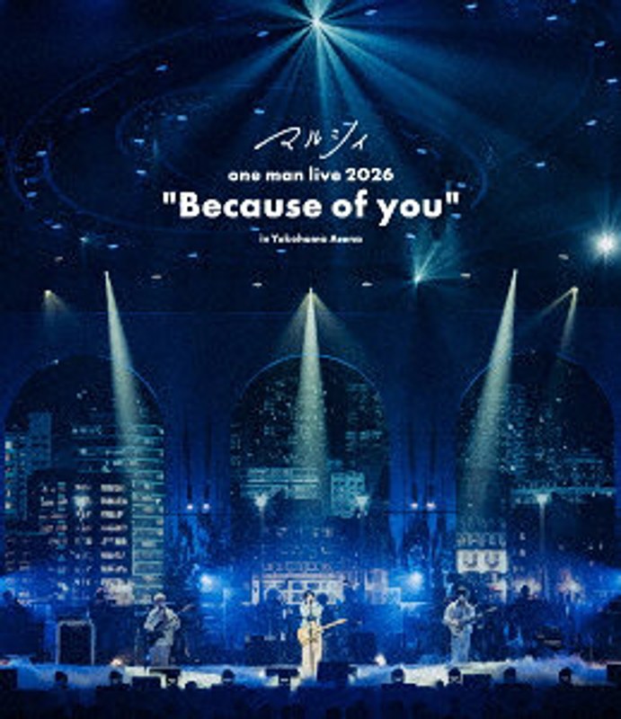 マルシィ one man live 2026 ‘Because of you’ in 横浜アリーナ （ブルーレイディスク）