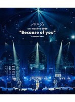 マルシィ one man live 2026 ‘Because of you’ in 横浜アリーナ （ブルーレイディスク）