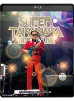 SUPER TAKANAKA WORLD LIVE 2026（初回生産限定盤） （ブルーレイディスク）