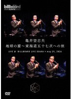 地球の蜜〜東海道五十七次への旅 Live at Billboard Live OSAKA may 29.2026