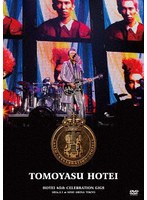 HOTEI 45th CELEBRATION GIGS（通常盤）