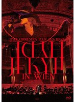 HYDE Orchestra Tour 2026 JEKYLL in Wien（通常盤） （ブルーレイディスク）
