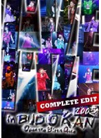 I’ve in BUDOKAN 2005〜COMPLETE EDIT〜
