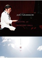 RECITAL at SUNTORY HALL/深町純