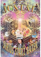 SIRIUS STARZ GAZER