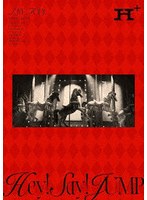 Hey！ Say！ JUMP LIVE TOUR 2024-2025 H＋（通常版） のパッケージ
