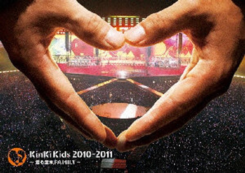 KinKi Kids 2010-2011 ～君も堂本FAMILY～