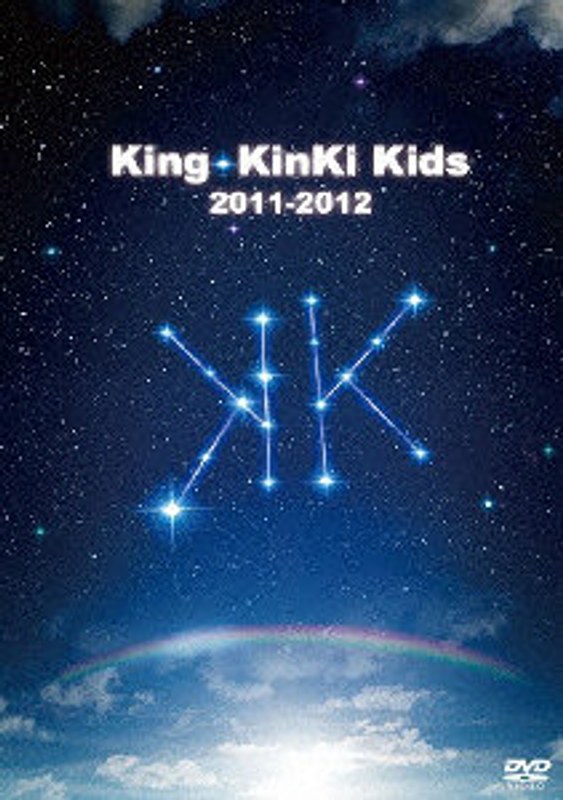 King・KinKi Kids 2011-2012 5,255円