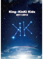 King・KinKi Kids 2011-2012 のパッケージ