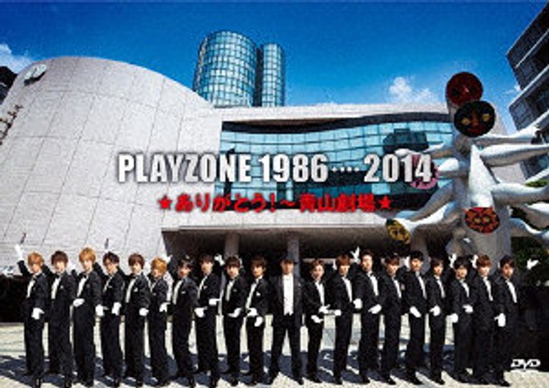 PLAYZONE 1986…・2014 ★ありがとう！～青山劇場★