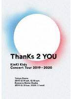 KinKi Kids Concert Tour 2019-2020 ThanKs 2 YOU のパッケージ