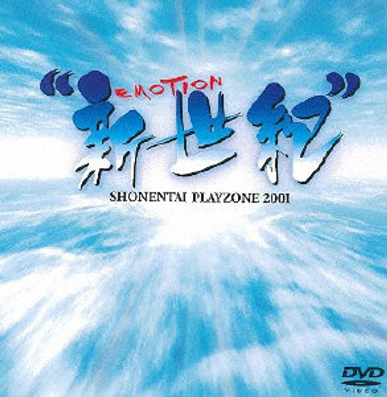 PLAYZONE 2001 ‘新世紀’ EMOTION