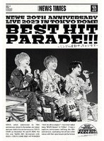 NEWS 20th Anniversary LIVE 2023 in TOKYO DOME BEST HIT PARADE！！！〜シングル全部やっちゃいます〜（通常盤） のパッケージ