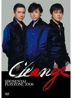 SHONENTAI PLAYZONE 2006 Change のパッケージ