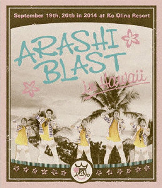 ARASHI BLAST in Hawaii （ブルーレイディスク） 5,518円
