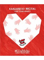 関ジャニ∞リサイタル お前のハートをつかんだる！！ （ブルーレイディスク）