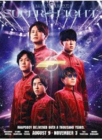 超ARENA TOUR 2024 SUPER EIGHT（初回限定盤） （ブルーレイディスク）