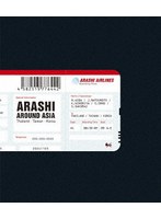 ARASHI AROUND ASIA Thailand-Taiwan-Korea （ブルーレイディスク）