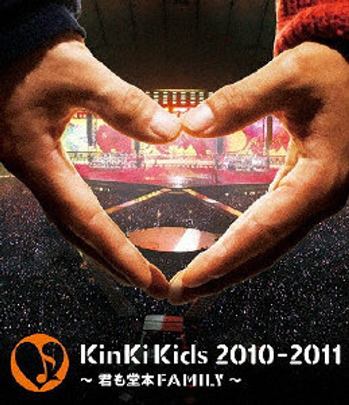 KinKi Kids 2010-2011 ～君も堂本FAMILY～ （ブルーレイディスク）