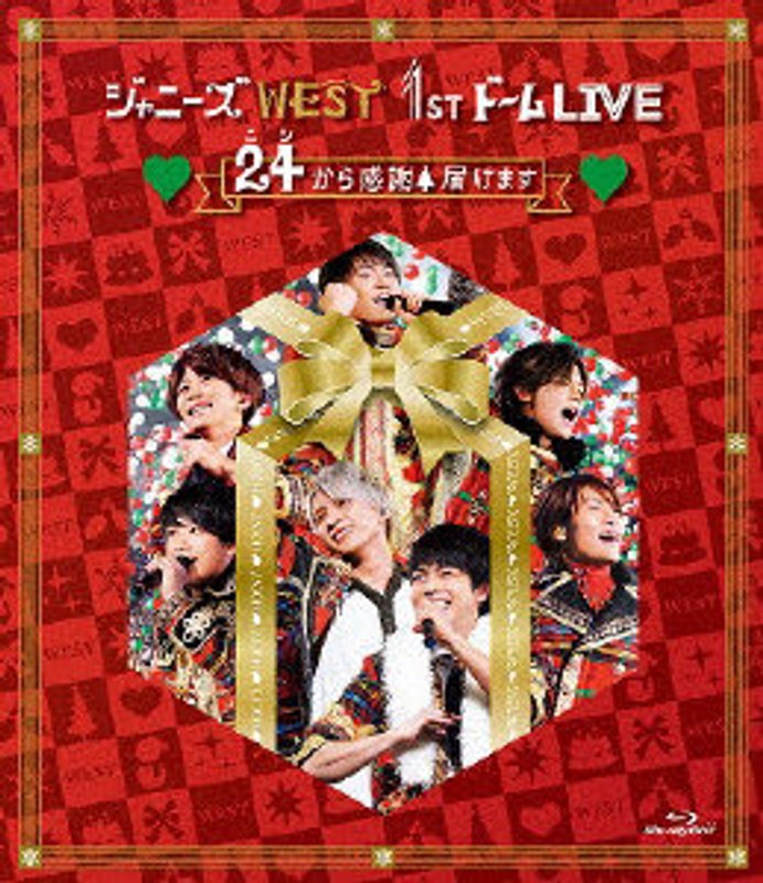 ジャニーズWEST 1stドーム LIVE 24（ニシ）から感謝 届けます （ブルーレイディスク）