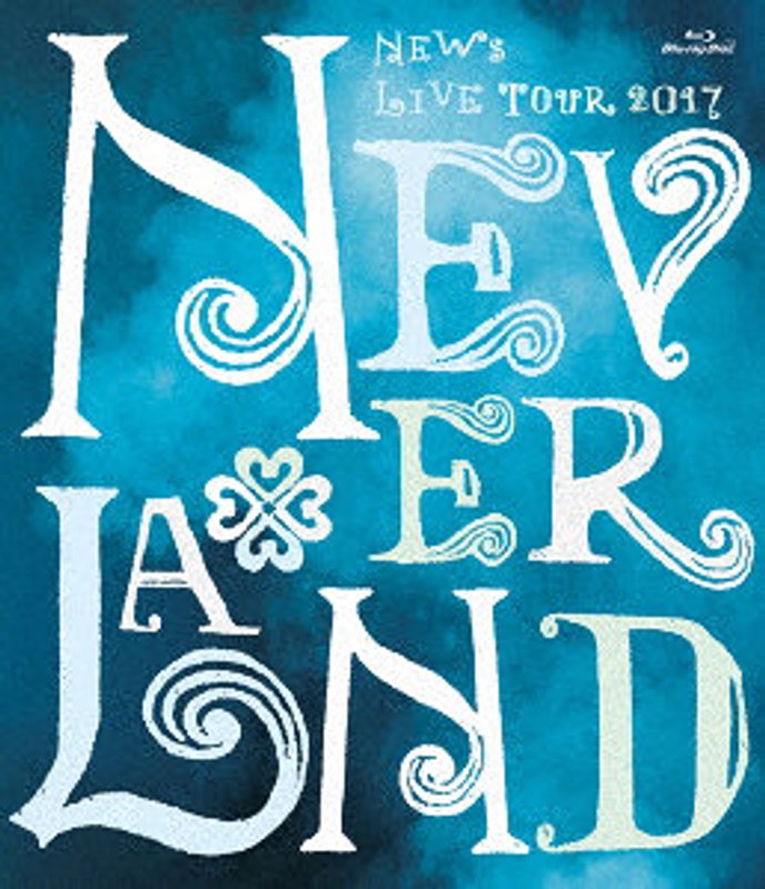NEWS LIVE TOUR 2017 NEVERLAND （ブルーレイディスク）