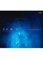 堂本剛 東大寺 LIVE 2018 （ブルーレイディスク）