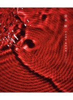 平安神宮 奉納演奏 二○二○ （ブルーレイディスク）